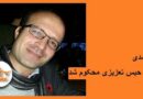 Kameel Ahmady was sentenced to eight years in prison
