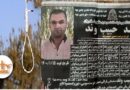 Urmia; Ahad Habibvand was executed in prison