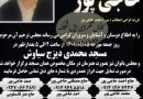 Suicide of a citizen in Urmia