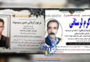 Execution of two citizens in the central prison of the Iranian regime in khoram-Abad