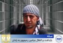نە ؛ دەستبەسەر کردن و ڕاگواستنی بنیامین ڕەحیم پوور بە بەندیخانە