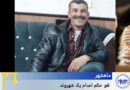 هەڵوەشاندنەوەی حوکمی ئێعدامی هاوڵاتییەک