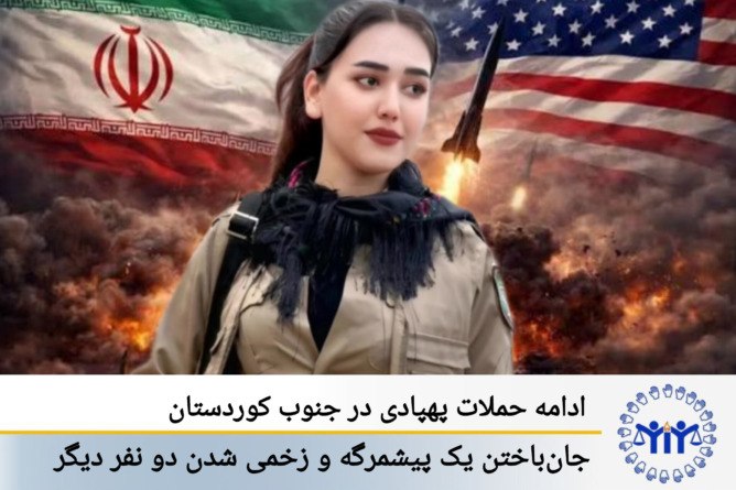 بەردەوامیی هێرشە درۆنییەکان بۆ سەر باشووری کوردستان؛ گیانلەدەستدانی پێشمەرگەیەک و برینداربوونی دووانی دیکە