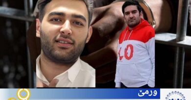 ورمێ؛ جێبەجێکردنی حوکمی ئێعدام بۆ ناسر بەکرزادە و یەعقووب کەریم‌پوور بە تاوانی سیخوڕی