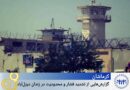کرماشان؛ ڕاپۆرتێک سەبارەت بە توندتربوونی گوشار و سنووردارکردن لە بەندیخانەی دێزڵاوا