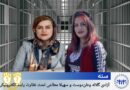 سنە؛ ئازادکردنی گۆڵاڵە وەتەندۆست و سوهەیلا مەتاعی بە بەستنی پێوەنی ئەلیکترۆنی