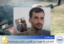 کوژرانی هاوڵاتییەکی خەڵکی سەردەشت لە کاتی کۆڵبەری لە ناوچە سنوورییەکانی هەورامان
